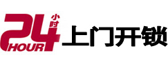 绵阳市开锁公司